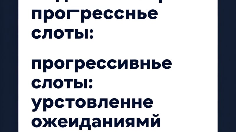 Концептуальная иллюстрация к стратегии управления ожиданиями при игре в прогрессивные слоты от Raja Zeus